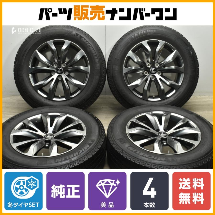 レクサス RX流用サイズ 美品】レクサス NX Fスポーツ 純正 18in 7.5J+ 