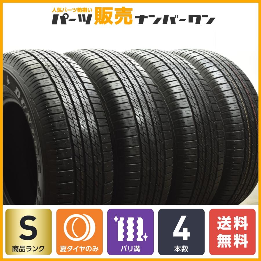 2024年製 新車外し品】ダンロップ グラントレック AT23 265/70R16 4本 