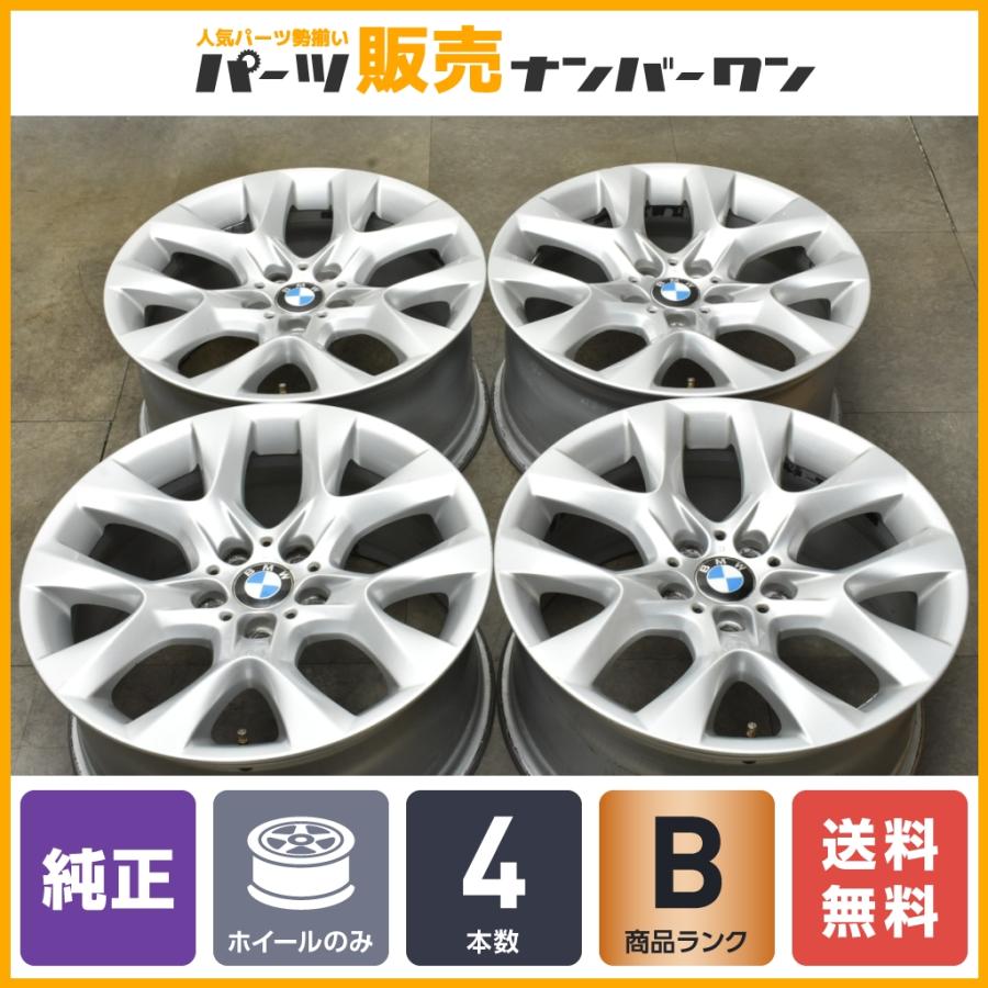 正規品】BMW E70 X5 純正 19in 9J+43 PCD120 ダブルスポーク 334 