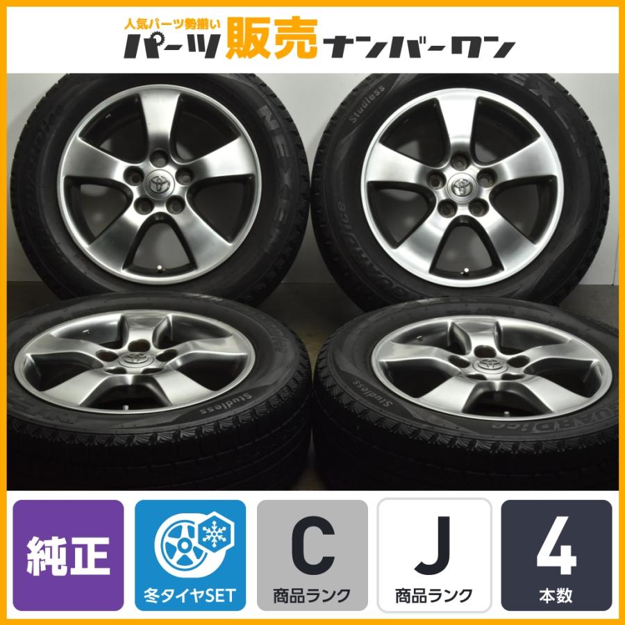 トヨタ 【送料無料】トヨタ エスティマ 純正 16in 6.5J +50 PCD114.3 