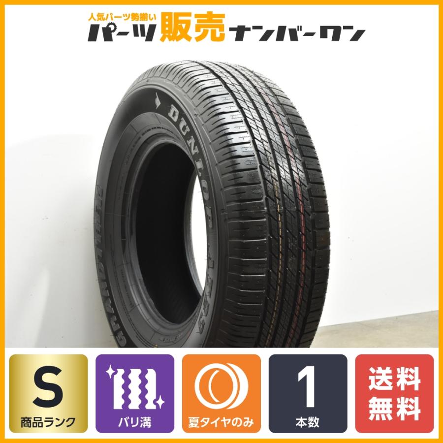 ランクル70新車外し265/70R16 ダンロップグラントレックAT23 5本