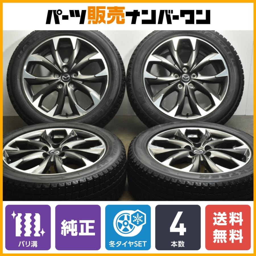 バリ溝】マツダ CX-5 純正 19in 7J +50 PCD114.3 マックストレック 
