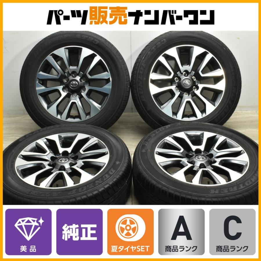 美品】トヨタ 150 プラド 後期 TZ-G 純正 19in 7.5J+25 PCD139.7 