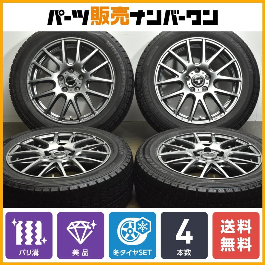 バリ溝 美品】ミスティーレ 17in 7J +55 PCD114.3 ダンロップ 