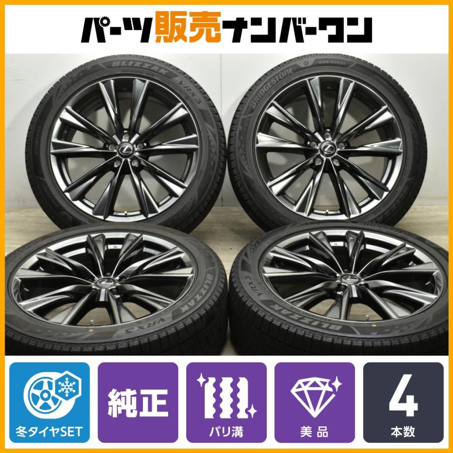 レクサスRX ☆バリ溝☆ BSブリザック VRX3 235/55R19 4本
