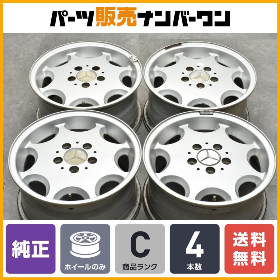 正規品】メルセデス ベンツ W210 Eクラス 純正 15in 7J +37 PCD112 4本 