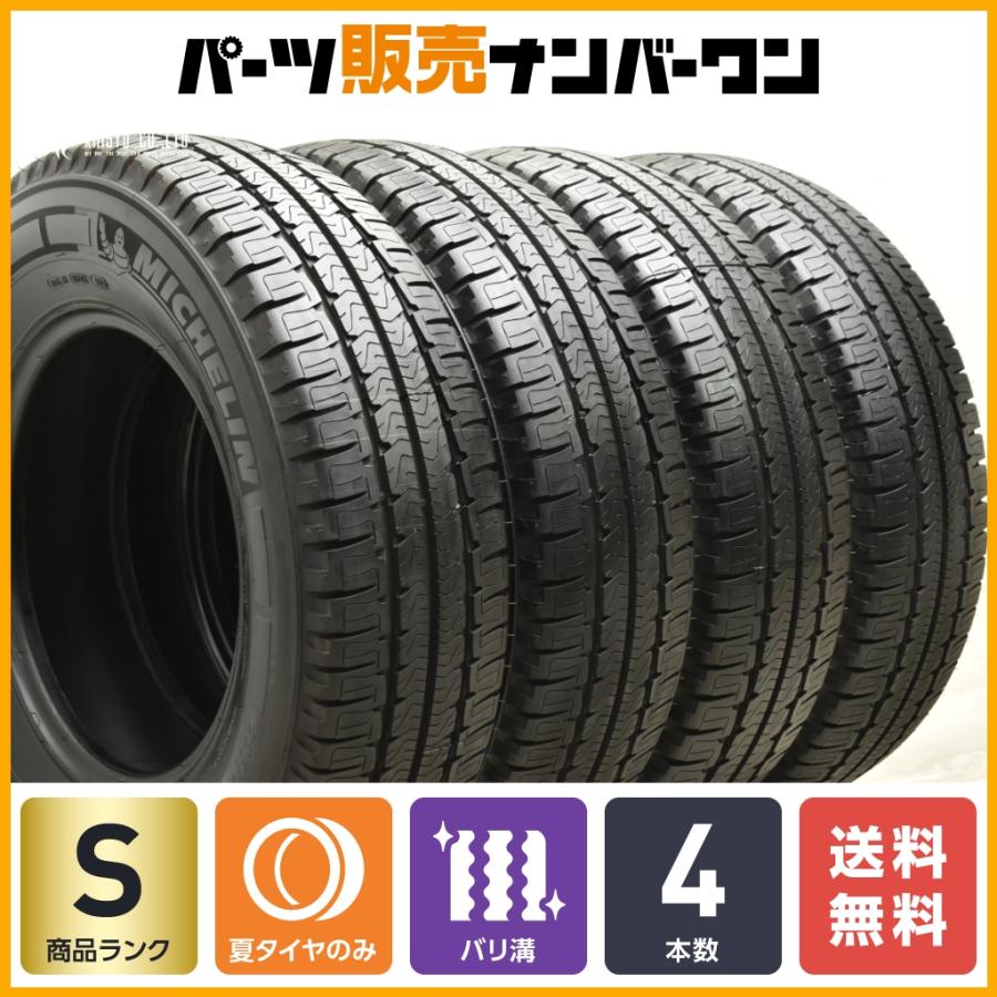 新車外し 2023年製】ミシュラン AGILIS CAMPING 225/75R16 CP 4本 