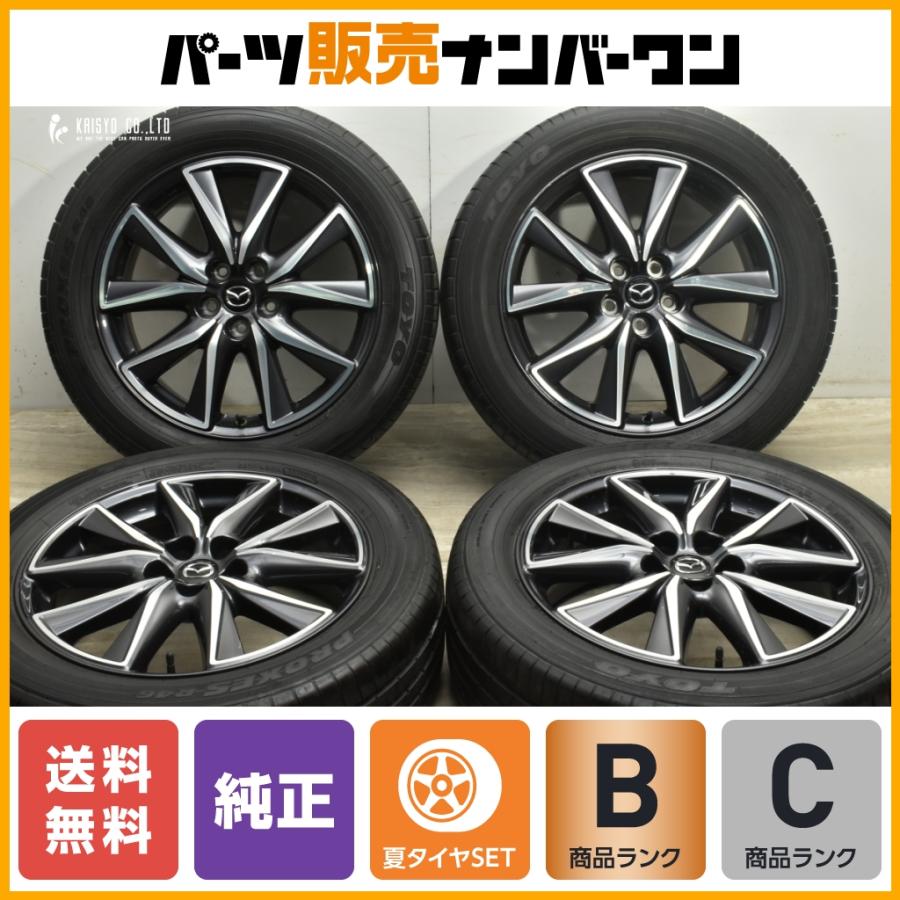 程度良好】マツダ KF CX-5 Lパッケージ 純正 19in 7J+45 PCD114.3 