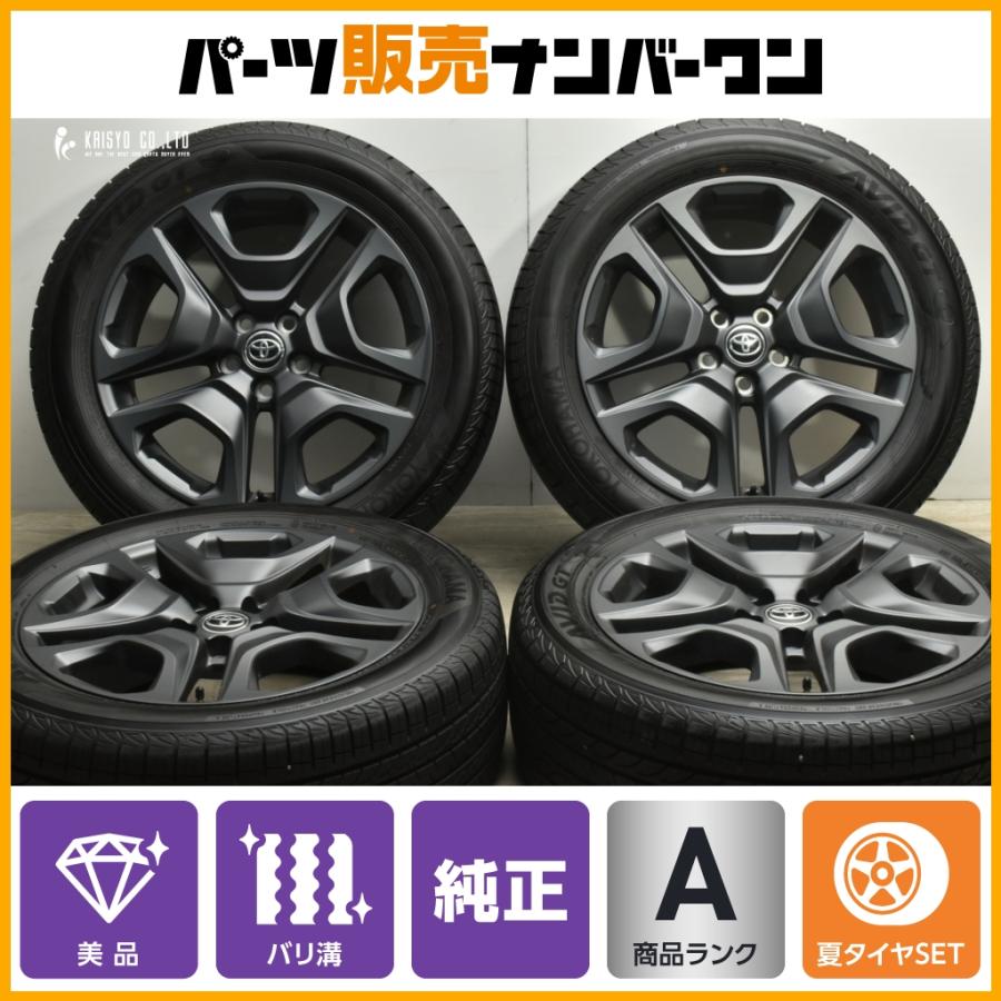 ほぼ新車外し品 2024年製】トヨタ RAV4 アドベンチャー 純正 19in 7.5J 