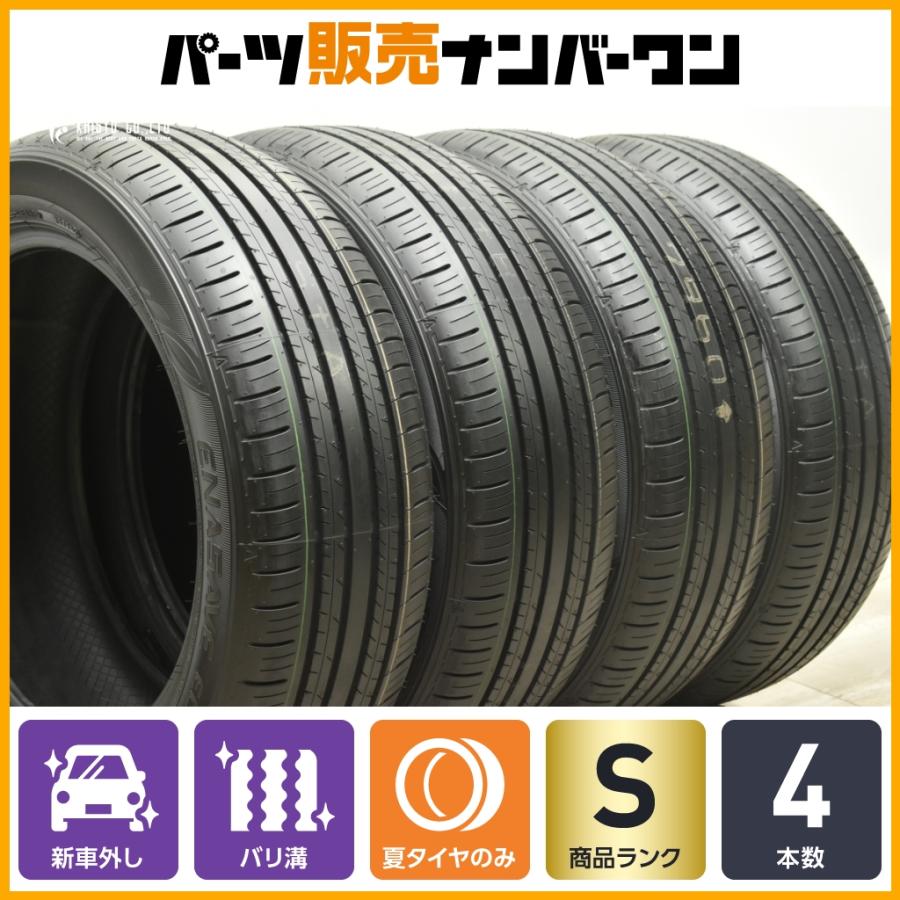 早い者勝ち！　引取限定‼　90系ノア/ヴォクシー 新車外し ダンロップ EC300+ 205/55R17 4本セット イボ付き ライン有り 値下げしました‼ 90系ノア/ヴォクシー 新車外し ダンロップ EC300+ 205