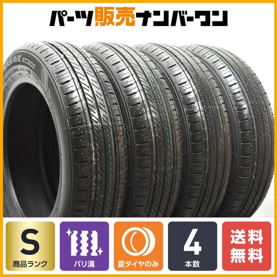 2024年製 新車外し品】ダンロップ エナセーブ EC300 155/65R14 4本  