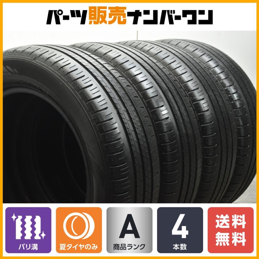 2024年製 バリ溝】ダンロップ エナセーブ EC300＋ 205/60R16 4本販売 
