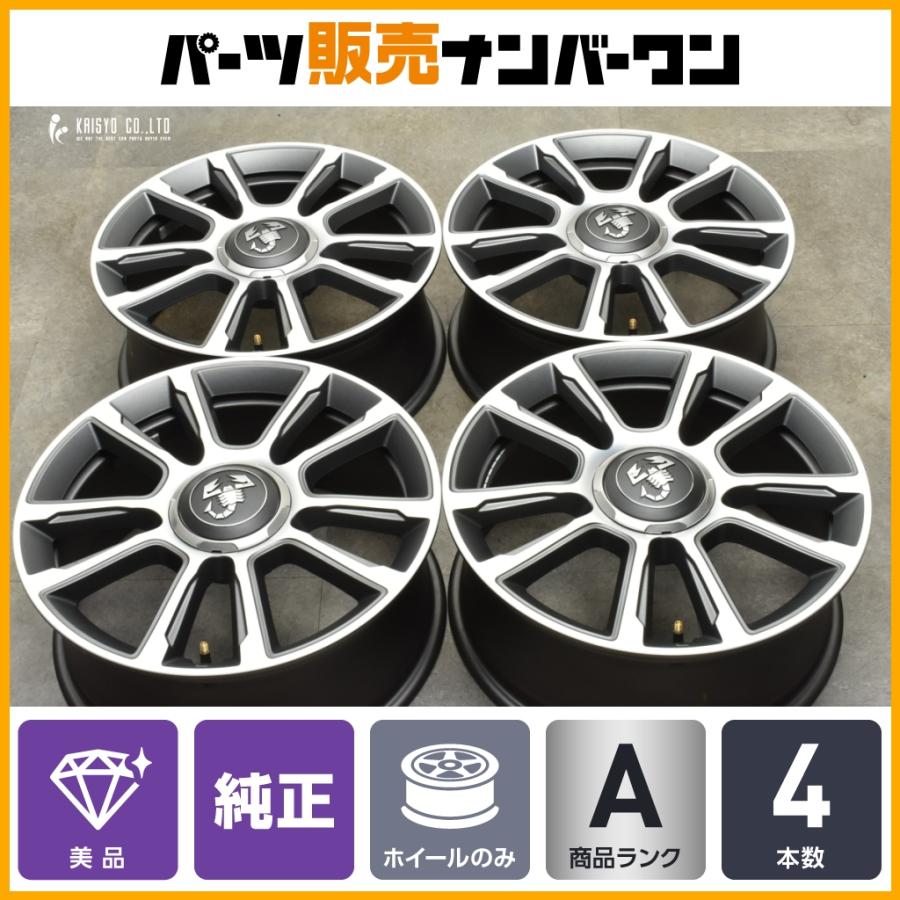 美品】アバルト 695 ツーリズモ 純正 17in 7J +38 PCD98 4本販売  