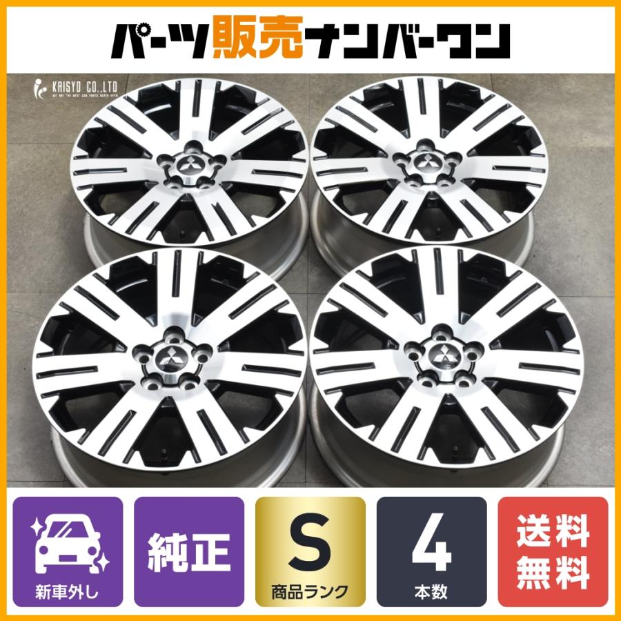 三菱 【新車外し品】ミツビシ デリカ D:5 後期 純正 18in 7J +38 