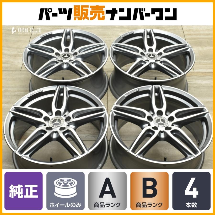 良好品】メルセデス ベンツ W213 Eクラス 純正 19in 8J +43 9J +49 