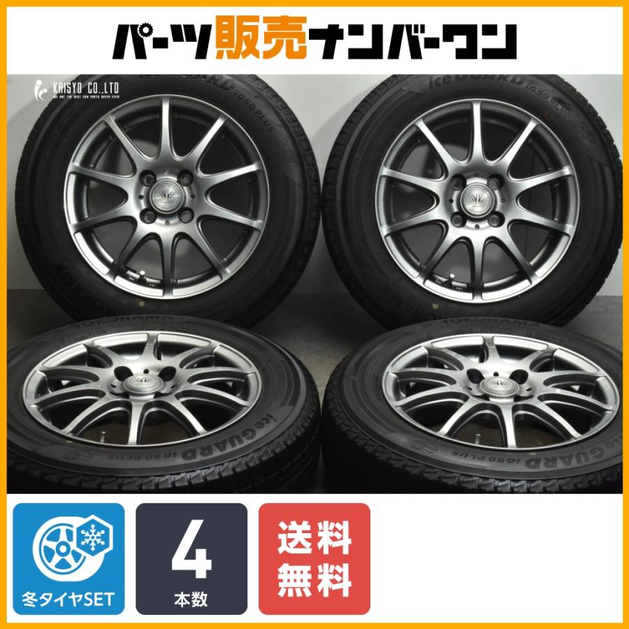 スタッドレスタイヤ4本ホイールセット】14inch 5.5J□4穴100mm +38/+45
