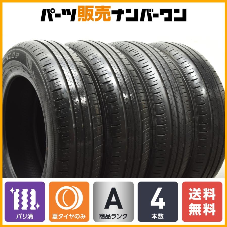 2023年製 バリ溝】ダンロップ エナセーブ EC300+ 165/65R14 パッソ 
