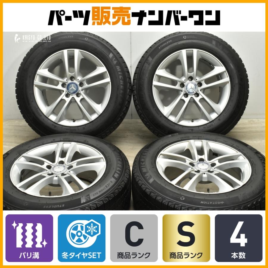 バリ溝 ビートルスタッドレスタイヤ ミシュラン215/55R17