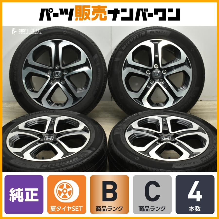 良好品】ホンダ RU3 ヴェゼル 純正 17in 7J +55 PCD114.3 ミシュラン 