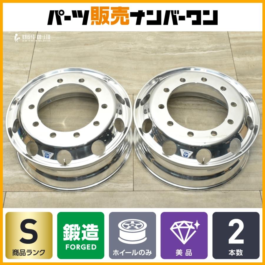 美品　アルコア　アルミホイール22.5×7.50 8穴鏡面仕上げ 美品 アルコア アルミホイール22.5×7.50 8穴鏡面仕上げ 【公式通販】