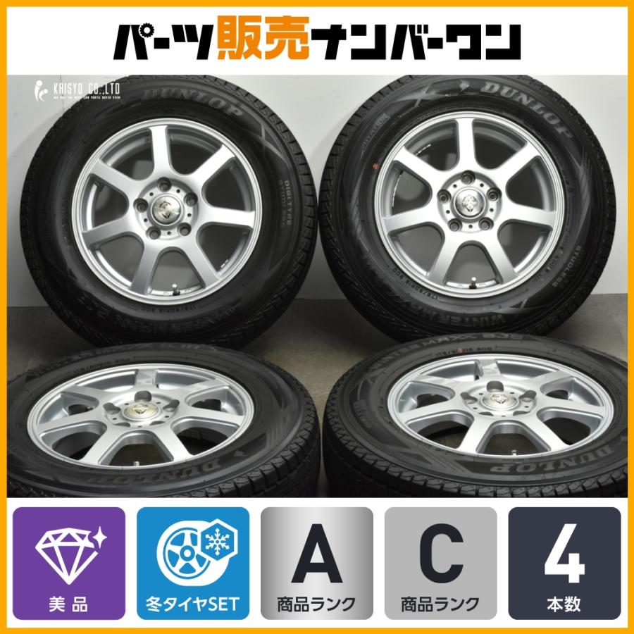 美品】Treffer 15in 5J +50 PCD114.3 ダンロップ ウィンターマックス  