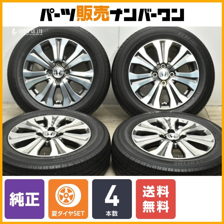 良好品】ホンダ GP3 フリード ハイブリッド 純正 15in 5.5J +50 