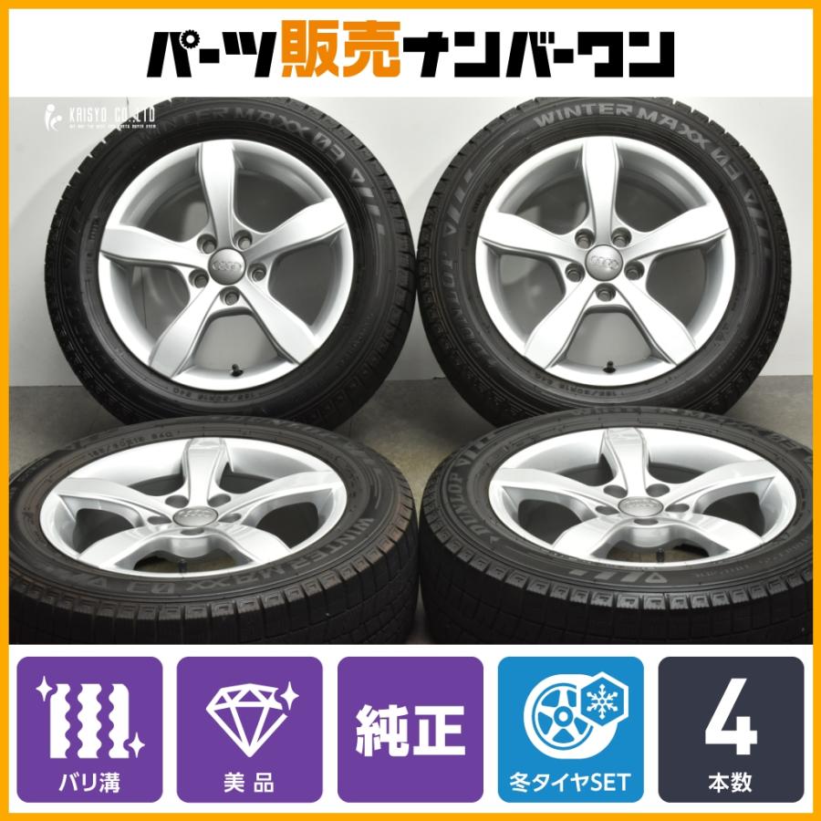 アウディA1 8X 純正アルミホイール&スタッドレスタイヤ 香り 美品