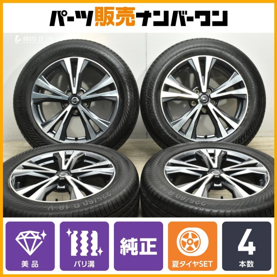 日産 【2023年製 未使用 美品】ニッサン T32 エクストレイル 純正 18in 