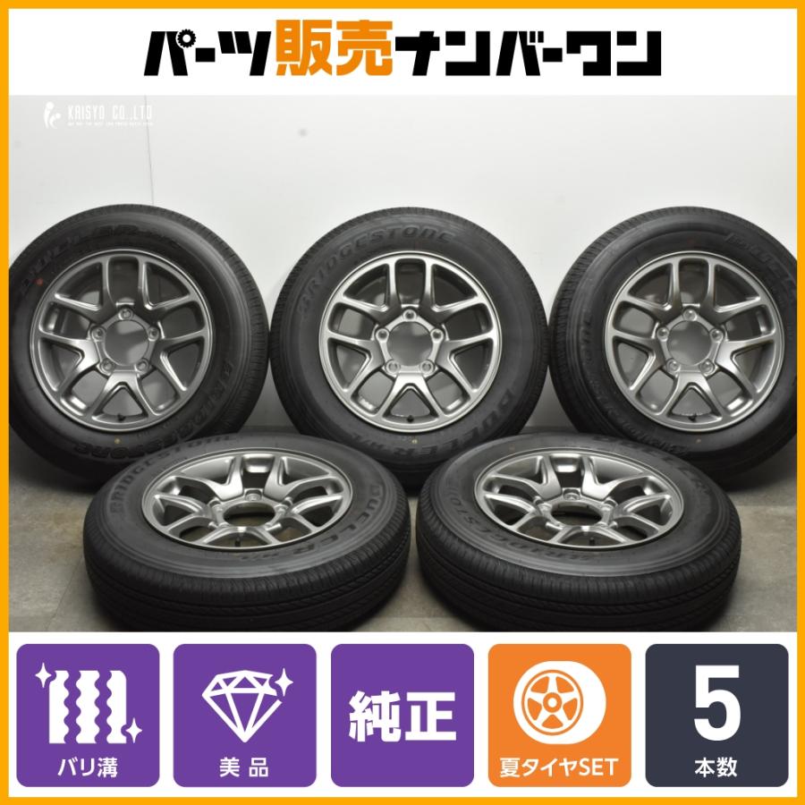 値下げ ジムニー サマータイヤ ばり溝 値下げ ジムニー サマータイヤ ばり溝