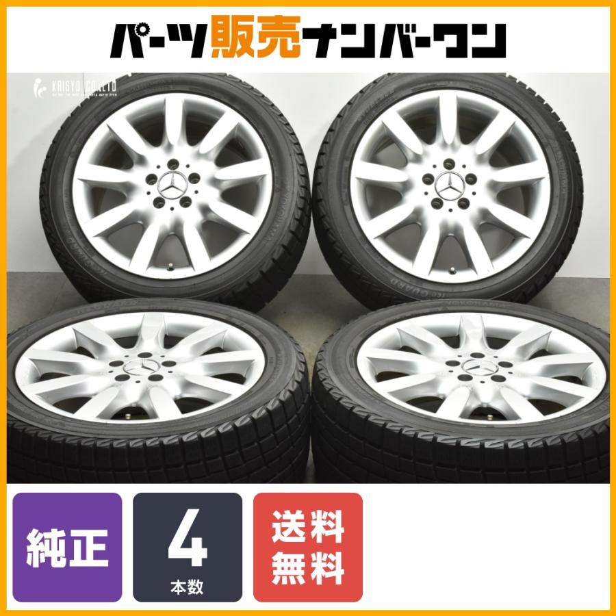 メルセデスベンツ W221 Sクラス ホイールセット