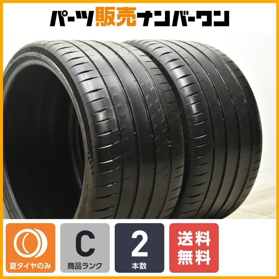 ミシュラン 【良好品】ミシュラン パイロットスポーツ4S 325/25R21 2本 