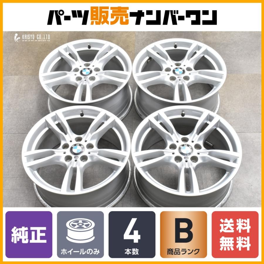 BMW 【スタースポーク 400M】BMW F30 F31 3シリーズ Mスポーツ 純正 