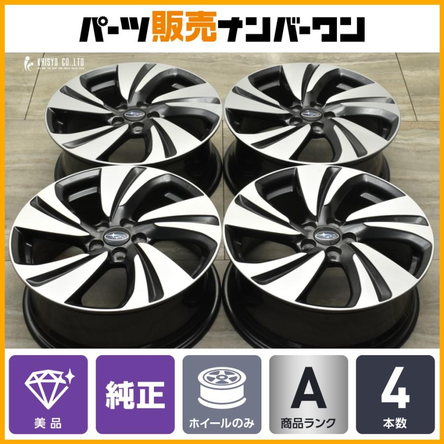 SUBARU（スバル） 【美品】スバル XV 純正 17in 7J +55 PCD100 4本