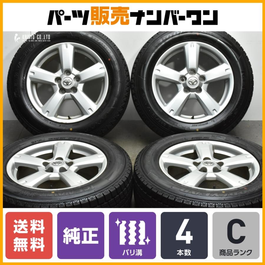 トヨタ（TOYOTA） 【バリ溝】トヨタ RAV4 純正 17in 7J +45 PCD114.3