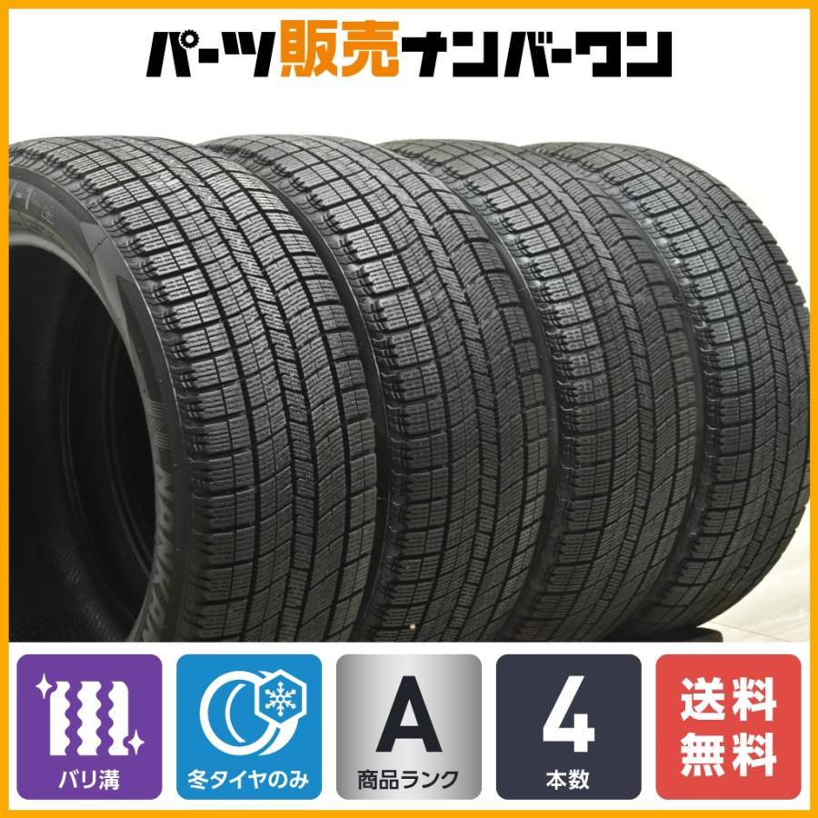 NANKANG（ナンカン） 【バリ溝】ナンカン アイスアクティバ AW-1 235 