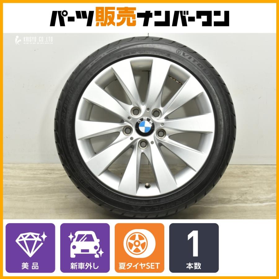 BMW 【美品】BMW F20 F21 1シリーズ 純正 17in 7.5J +37 PCD120