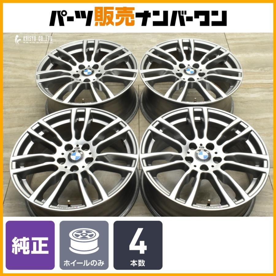 BMW3シリーズF30F31純正19インチホイール1本 BMW3シリーズF30F31純正19
