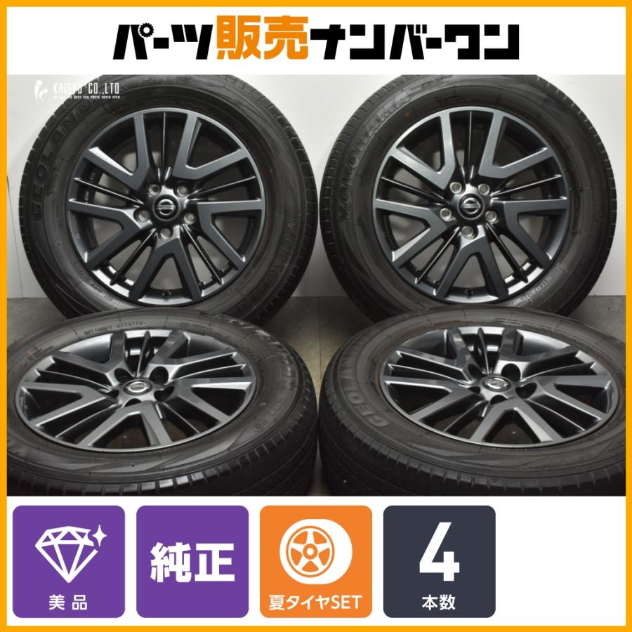 225/65R17 エクストレイル エクストリーマー ジオランダー t32 【公式