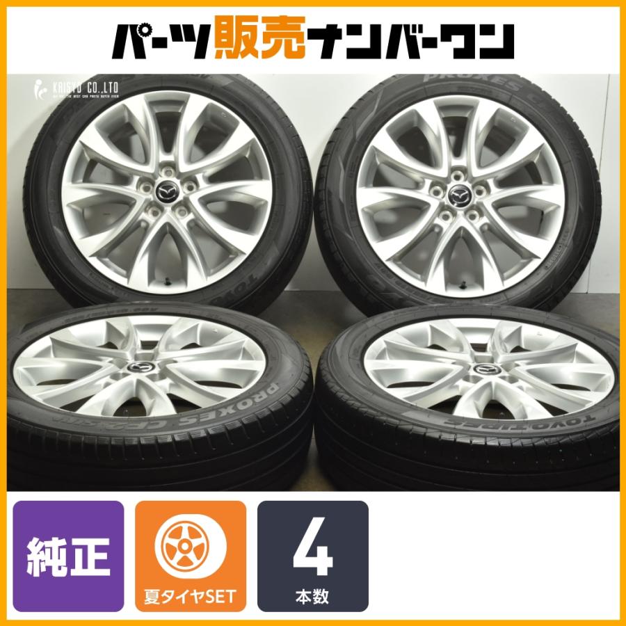 マツダ（Mazda） 【交換用に】マツダ CX-5 純正 19in 7J +50 PCD114.3 