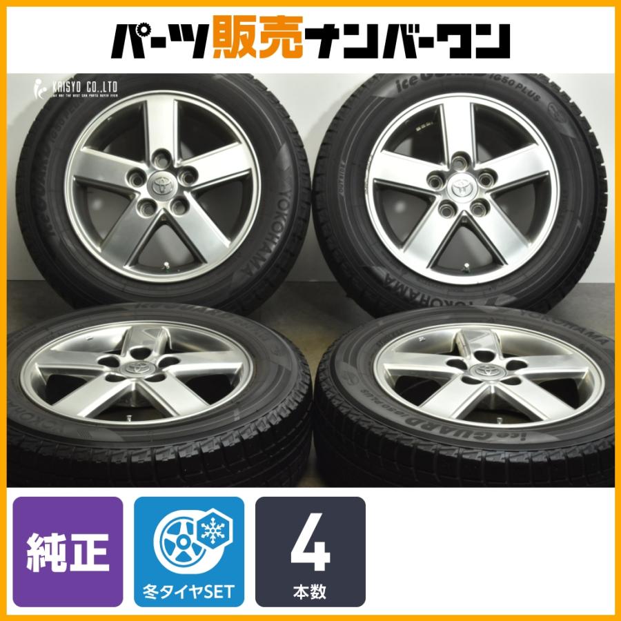 トヨタ（TOYOTA） 【交換用に】トヨタ 60 ヴォクシー 純正 15in 6J +50 