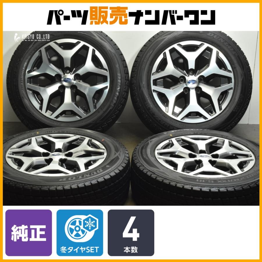 SUBARU（スバル） 【交換用に】スバル SK フォレスター ツーリング