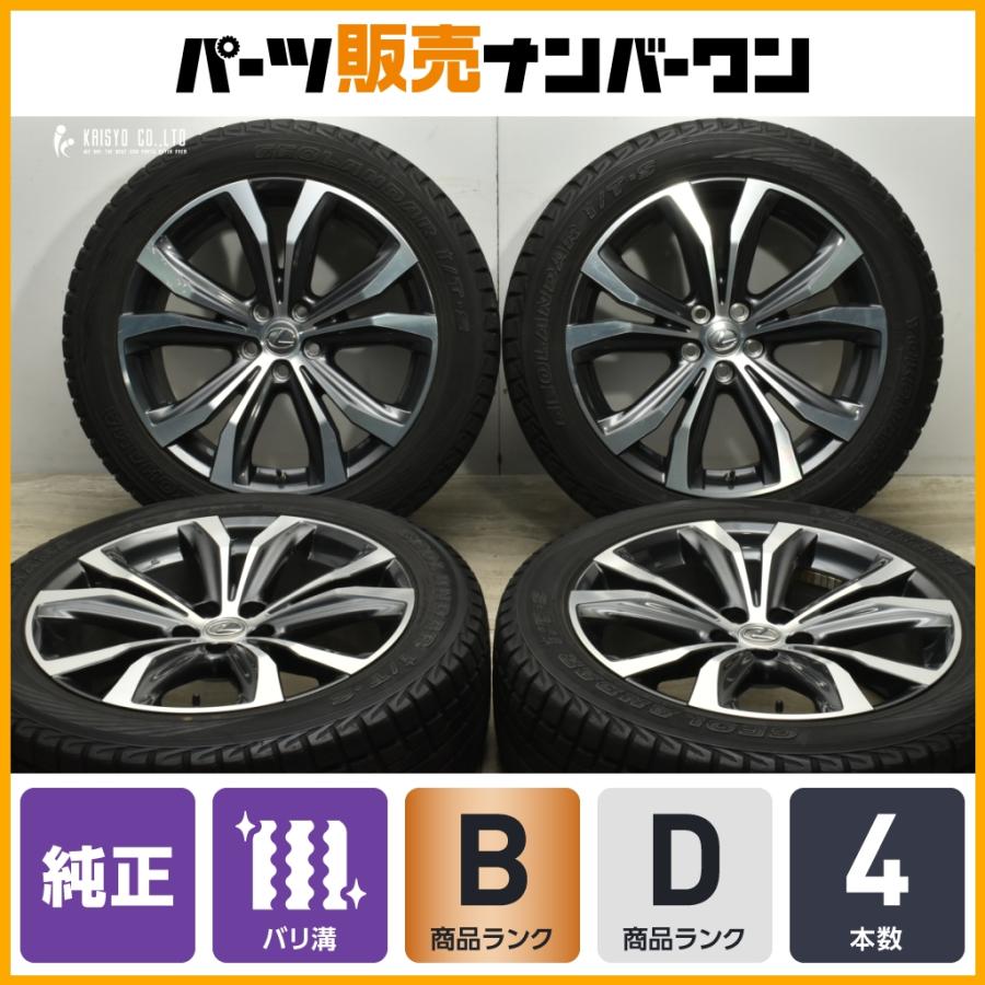 レクサス（LEXUS） 【ホイールのみ販売可能】レクサス 20系 RX 
