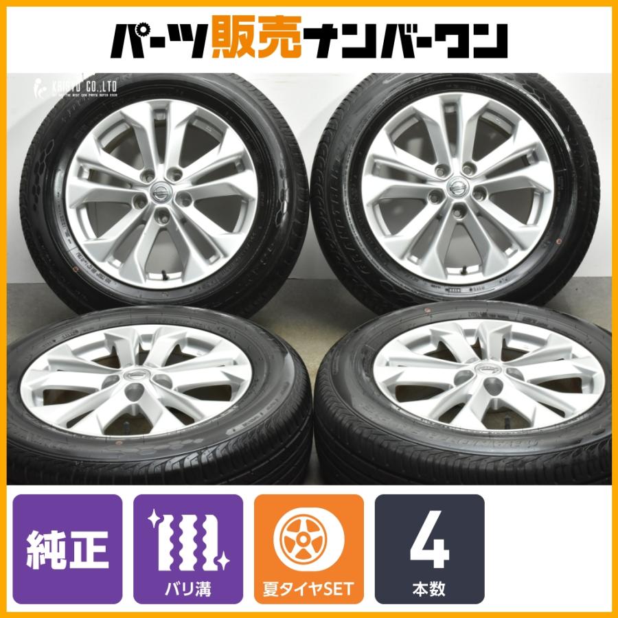 バリ溝】ニッサン T32 エクストレイル 純正 17in 7J +45 PCD114.3