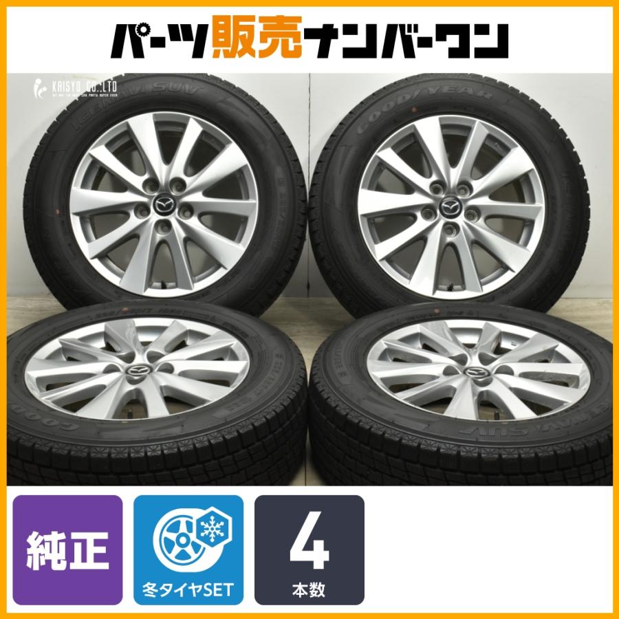 マツダ（Mazda） 【交換用に】マツダ CX-5 純正 17in 7J +50 PCD114.3