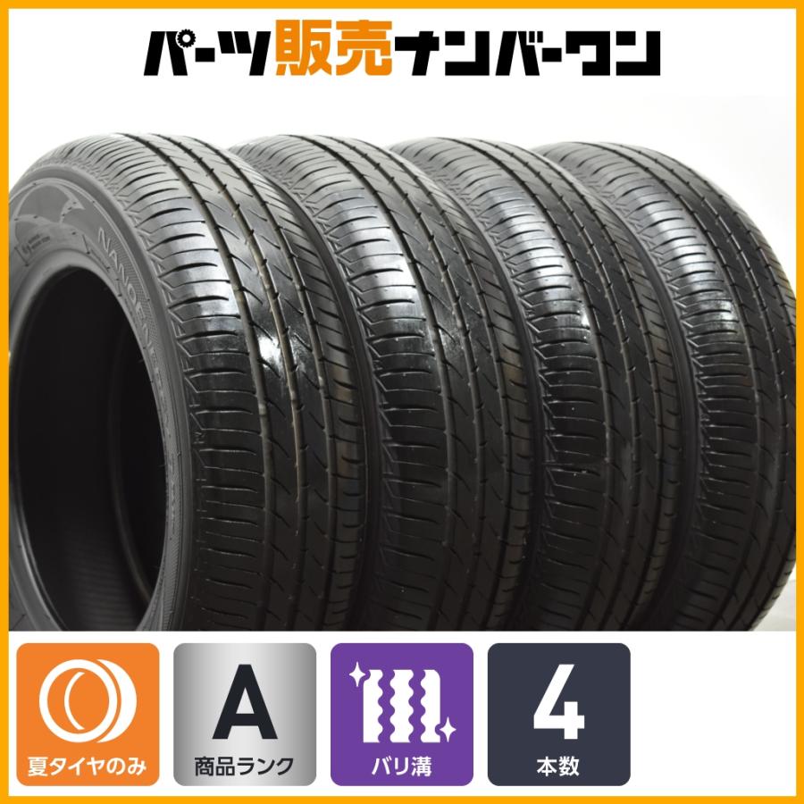 2024年製造 175/70R14 スタッドレス 4本 バリ溝 バリ溝品】トーヨー ナノエナジー3 PLUS 175/70R14 4本セット 2022年製