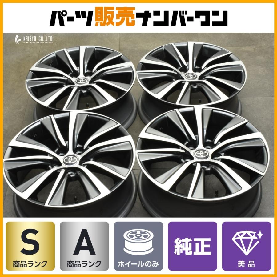 トヨタハリアーGグレード18インチホイール トヨタ ハリアーGグレード18インチ 新車取り外し4本セット2024/7月納車
