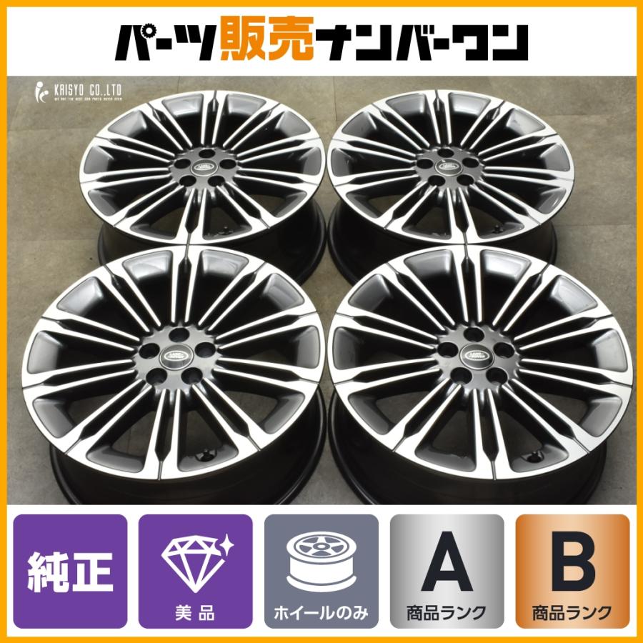美品 正規品】ランドローバー レンジローバー イヴォーク 純正 20in 8J 