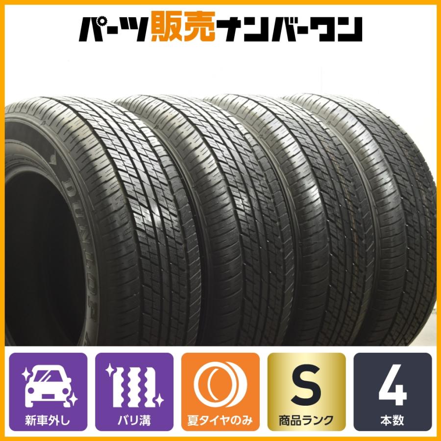 DUNLOP（ダンロップ） 【2025年製 新車外し】ダンロップ グラン