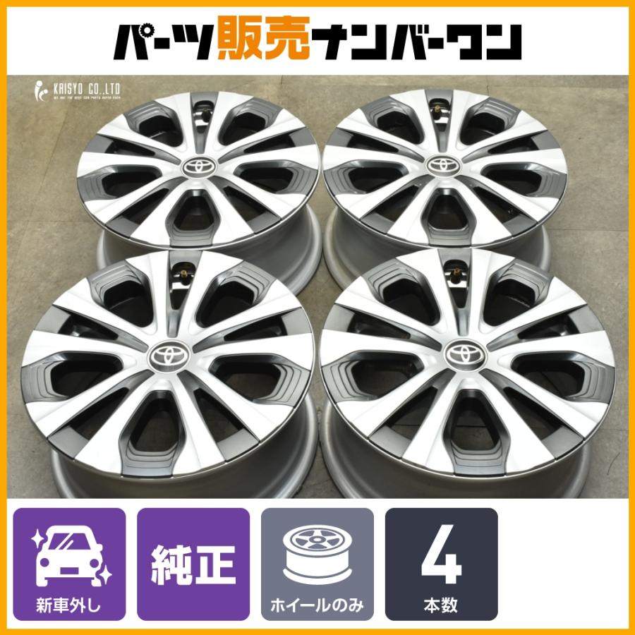 トヨタ（TOYOTA） 【新車外し品】トヨタ 50 プリウス PHV 純正 15in 