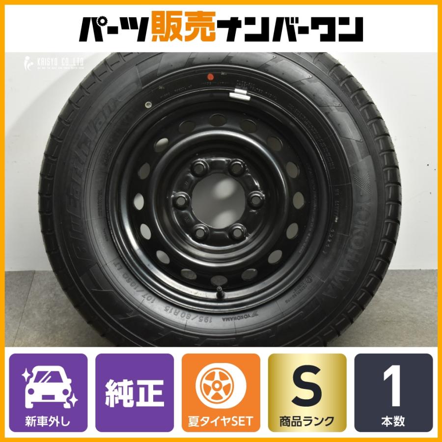 日産（NISSAN） 【新車外し 2024年製】ニッサン キャラバン 純正 15in 